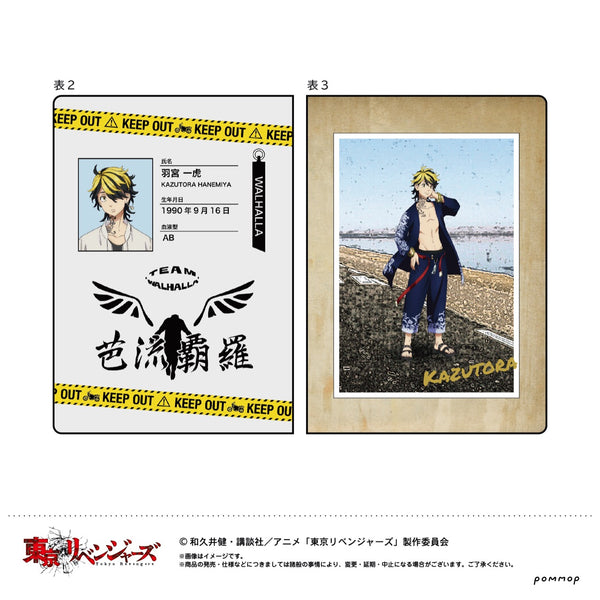 「東京リベンジャーズ」描き下ろし 羽宮一虎 D B7サイズミニノート